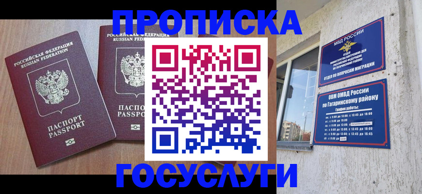 найти адрес прописки в Биробиджане