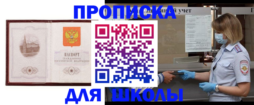 миграционный учет в Биробиджане