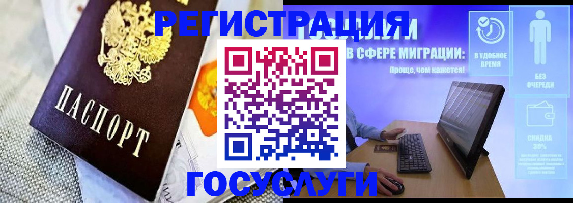 прописка поиск в Биробиджане